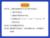 浙教版數(shù)學(xué)八上第三章 3.1 《 認識不等式 》 課件+教案+單元教案