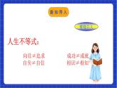 浙教版數(shù)學(xué)八上第三章 3.1 《 認識不等式 》 課件+教案+單元教案