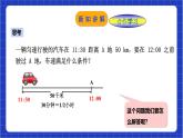 浙教版數(shù)學(xué)八上第三章 3.1 《 認識不等式 》 課件+教案+單元教案