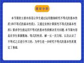 浙教版數(shù)學(xué)八上第三章  3.2《不等式的基本性質(zhì)》  課件+教案+單元教案
