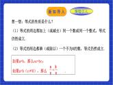 浙教版數(shù)學(xué)八上第三章  3.2《不等式的基本性質(zhì)》  課件+教案+單元教案