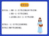 浙教版數(shù)學(xué)八上第三章 3.3《一 元一次不等式（1）  》課件+教案+單元教案