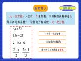 浙教版數(shù)學(xué)八上第三章 3.3《一 元一次不等式（1）  》課件+教案+單元教案