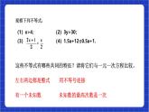 浙教版數(shù)學(xué)八上第三章 3.3《一 元一次不等式（1）  》課件+教案+單元教案