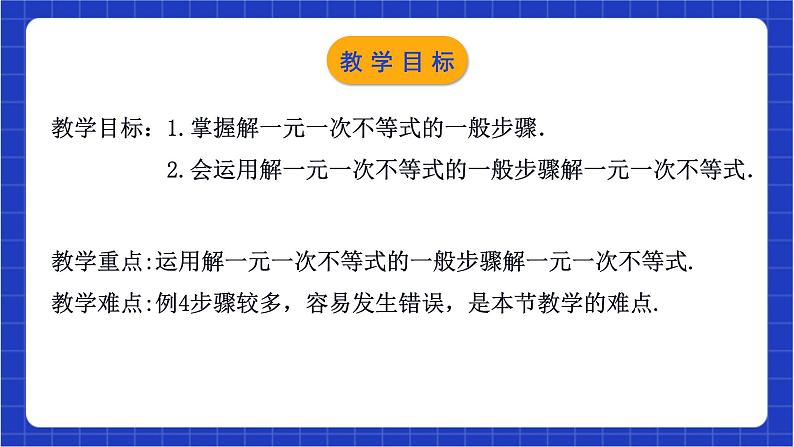 浙教版数学八上3.3《一元一次不等式（2）》  课件第3页