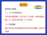 浙教版數(shù)學(xué)八上第三章 3.3《一 元一次不等式（2）  》課件+教案+單元教案