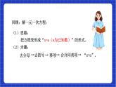 浙教版數(shù)學(xué)八上第三章 3.3《一 元一次不等式（2）  》課件+教案+單元教案