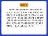 浙教版數(shù)學(xué)八上第三章 3.3《一 元一次不等式（3）》  課件+教案+單元教案