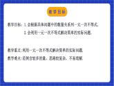 浙教版數(shù)學(xué)八上第三章 3.3《一 元一次不等式（3）》  課件+教案+單元教案