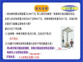 浙教版數(shù)學(xué)八上第三章 3.3《一 元一次不等式（3）》  課件+教案+單元教案
