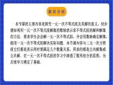 浙教版数学八上第三章 3.4《一 元一次不等式组  》课件+教案+单元教案