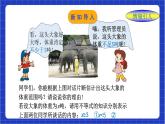 浙教版数学八上第三章 3.4《一 元一次不等式组  》课件+教案+单元教案