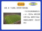 浙教版数学八上第三章 3.4《一 元一次不等式组  》课件+教案+单元教案