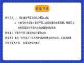 浙教版數(shù)學(xué)八上第四章 4.1 《探索確定位置的方法  》課件+教案+單元教案