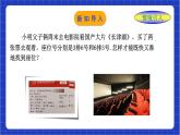 浙教版數(shù)學(xué)八上第四章 4.1 《探索確定位置的方法  》課件+教案+單元教案