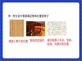 浙教版數(shù)學(xué)八上第四章 4.1 《探索確定位置的方法  》課件+教案+單元教案