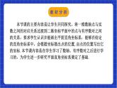 浙教版數(shù)學(xué)八上第四章 4.2 《平面直角坐標系（1） 》 課件+教案+單元教案
