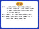 浙教版數(shù)學(xué)八上第四章 4.2 《平面直角坐標系（1） 》 課件+教案+單元教案
