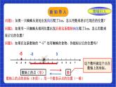 浙教版數(shù)學(xué)八上第四章 4.2 《平面直角坐標系（1） 》 課件+教案+單元教案