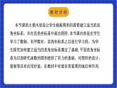 浙教版數(shù)學(xué)八上第四章 4.2 《平面直角坐標系（2）》  課件+教案+單元教案