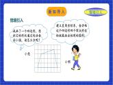 浙教版數(shù)學(xué)八上第四章 4.2 《平面直角坐標系（2）》  課件+教案+單元教案