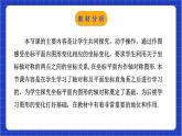 浙教版数学八上第四章 4.3 《坐标平面内图形的轴对称和平移（1） 》 课件+教案+单元教案