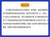 浙教版数学八上第四章 4.3 《坐标平面内图形的轴对称和平移（2）》  课件+教案+单元教案