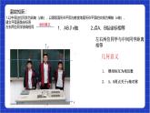 浙教版数学八上第四章 4.3 《坐标平面内图形的轴对称和平移（2）》  课件+教案+单元教案