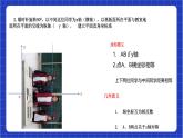 浙教版数学八上第四章 4.3 《坐标平面内图形的轴对称和平移（2）》  课件+教案+单元教案
