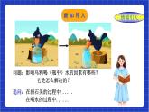 浙教版数学八上第五章 5.1 《常量与变量  》课件+教案+单元教案