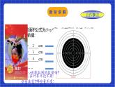 浙教版数学八上第五章 5.1 《常量与变量  》课件+教案+单元教案