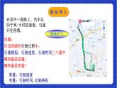 浙教版数学八上第五章 5.2 《函数（1）  》课件+教案+单元教案