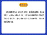 浙教版数学八上第五章 5.2 《函数（2）  》课件+教案+单元教案