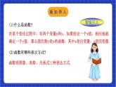 浙教版数学八上第五章  5.3《一次函数（1）》  课件+教案+单元教案