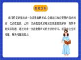 浙教版数学八上第五章  5.3《一次函数（2） 》 课件+教案+单元教案