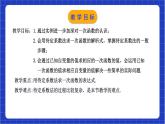 浙教版数学八上第五章  5.3《一次函数（2） 》 课件+教案+单元教案