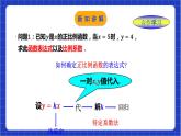 浙教版数学八上第五章  5.3《一次函数（2） 》 课件+教案+单元教案