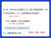 浙教版数学八上第五章 5.4《一次函数的图象（1） 》 课件+教案+单元教案