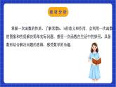 浙教版数学八上第五章 5.4《一次函数的图象（2）》  课件+教案+单元教案