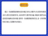 浙教版数学八上第五章 5.5 《一次函数的应用（1）》课件+教案+学案  课件+教案+单元教案