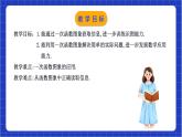 浙教版数学八上第五章 5.5 《一次函数的应用（1）》课件+教案+学案  课件+教案+单元教案