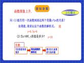 浙教版数学八上第五章 5.5 《一次函数的应用（1）》课件+教案+学案  课件+教案+单元教案