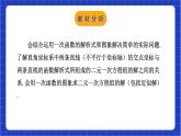 浙教版数学八上第五章 5.5 《一次函数的应用（2）》课件+教案+学案  课件+教案+单元教案