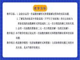 浙教版数学八上第五章 5.5 《一次函数的应用（2）》课件+教案+学案  课件+教案+单元教案