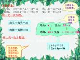 5.3 应用二元一次方程组-鸡兔同笼 北师大版八年级数学上册课件