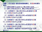 華東師大版數(shù)學(xué)（2024版）七年級上1.9.1有理數(shù)的乘法法則 課件