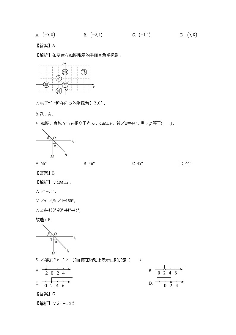 [数学][期末]甘肃省陇南市康县2023-2024学年七年级下学期期末试题(解析版)第2页
