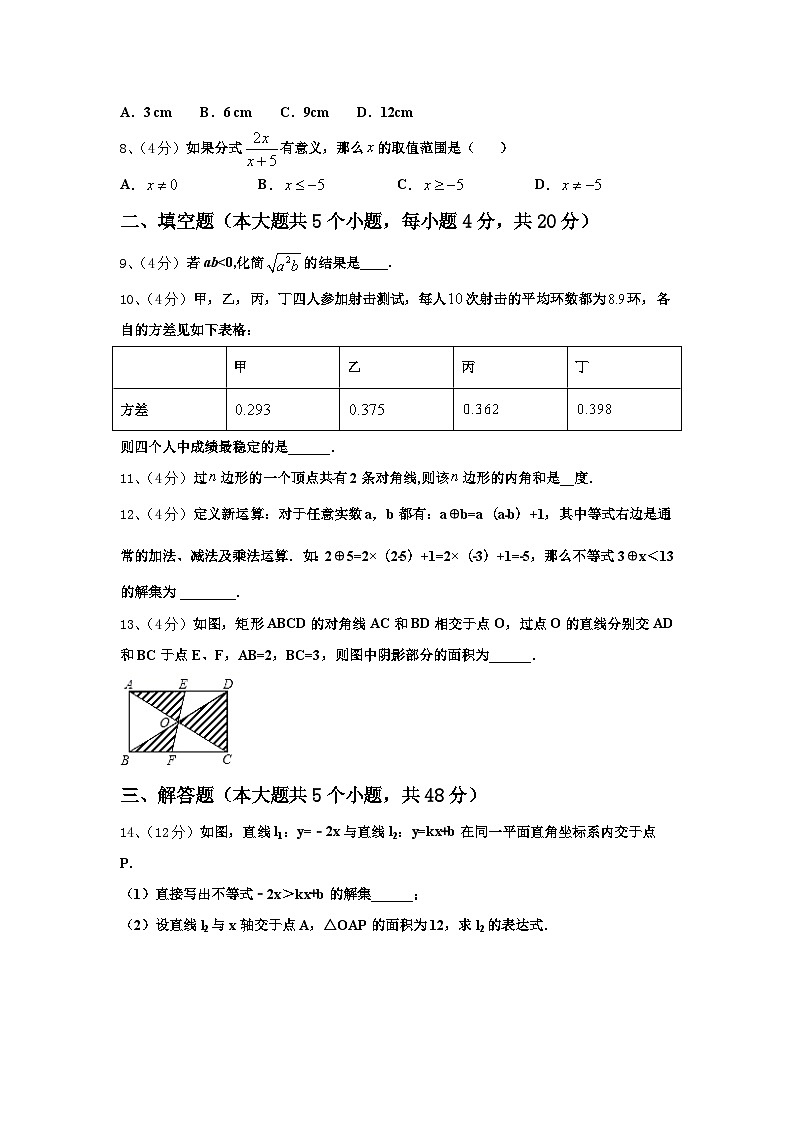 河北省石家庄市四十一中学2024年数学九年级第一学期开学考试试题【含答案】第2页
