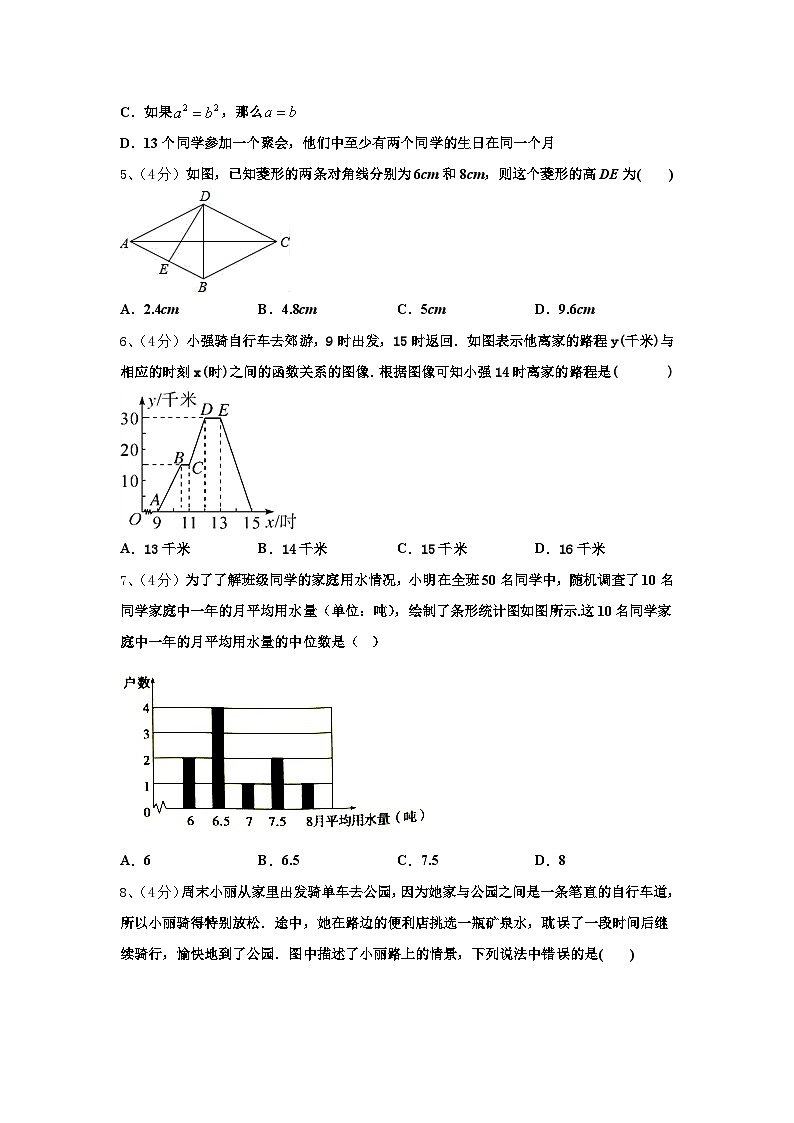 河北省石家庄市同文中学2025届九年级数学第一学期开学教学质量检测模拟试题【含答案】第2页