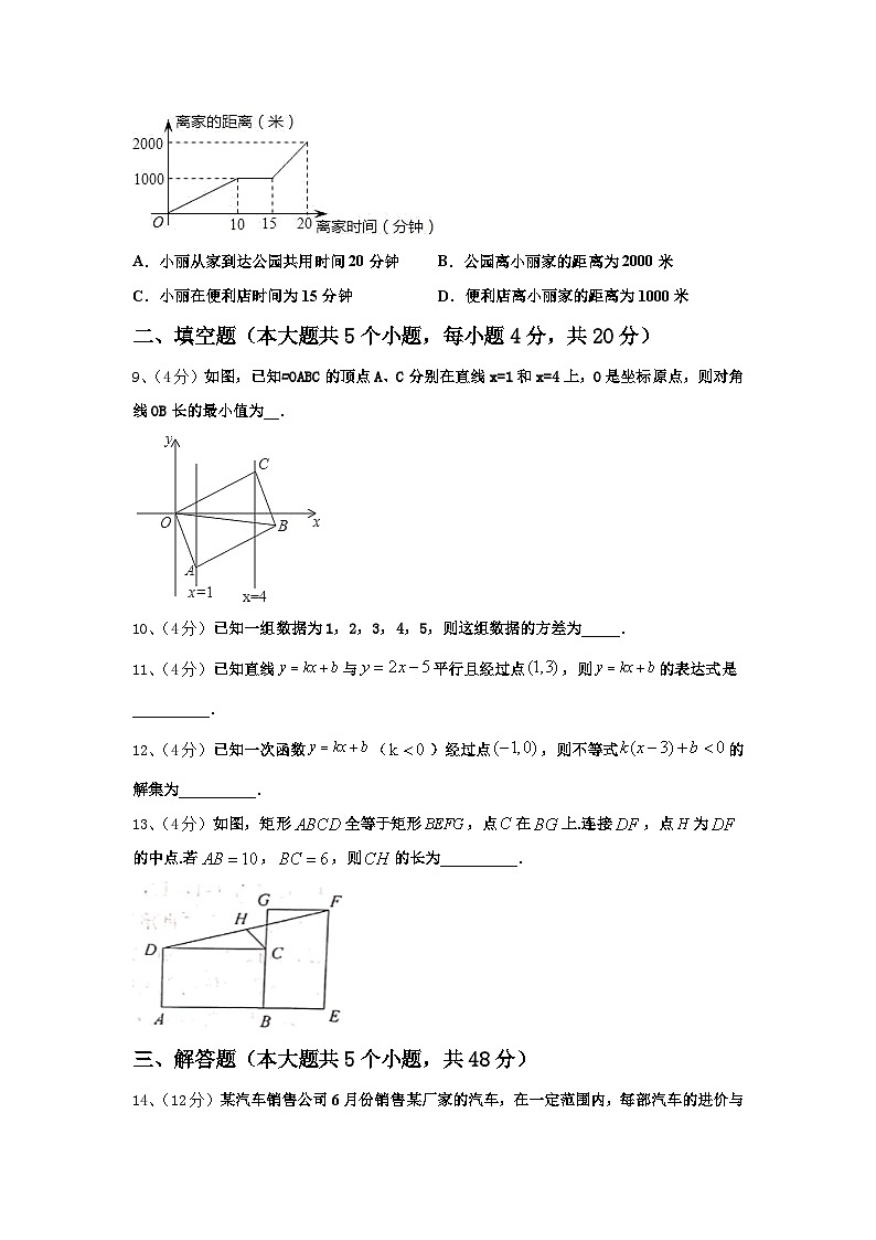 河北省石家庄市同文中学2025届九年级数学第一学期开学教学质量检测模拟试题【含答案】第3页